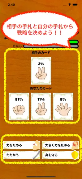Game screenshot ブラフじゃんけん apk