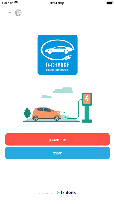 D-Charge Screenshot