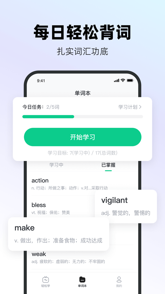 #3. 易耳英语 (iOS) 由: 深圳久趣科技有限公司