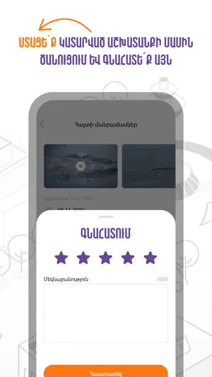Active Citizen App screenshot 4