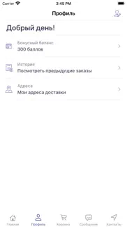 Цветы Лета iphone screenshot 2