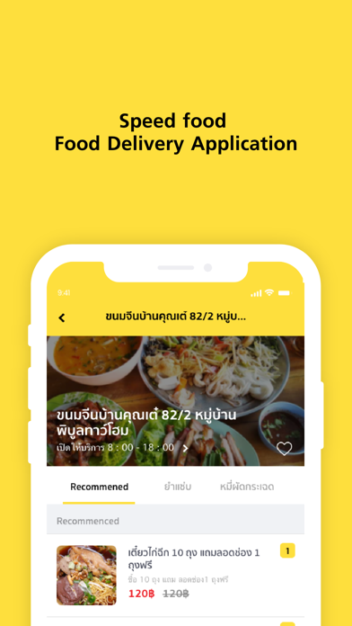Speed Food Delivery Screenshot