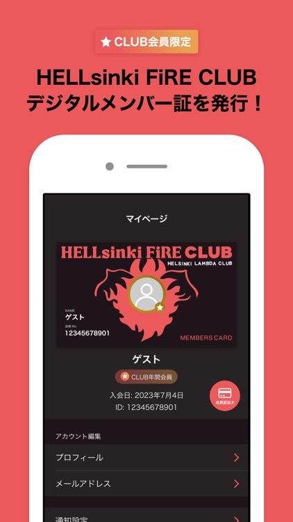 HELLsinki FiRE CLUB screenshot-4