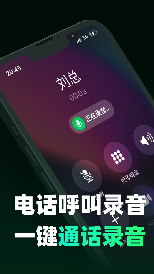 #2. 公证电话录音-iPhone通话录音维权工具 (iOS) 来自: Intelligent Technology LAB LTD
