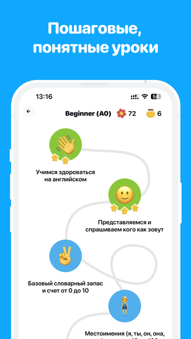 BEE－Учить английский язык Изи! Screenshot