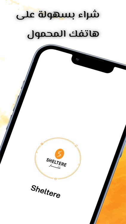 sheltere | شلتر