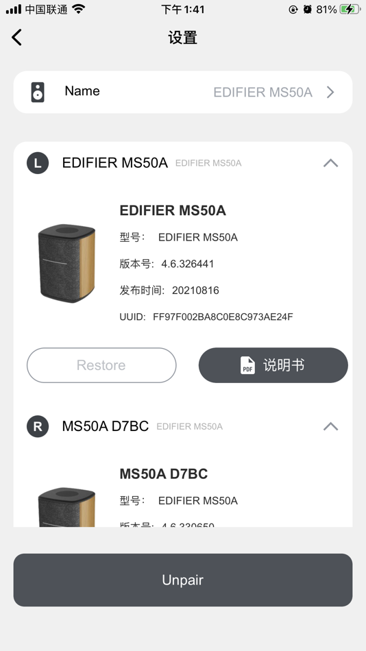 #5. Edifier Home (iOS) By: BEIJING EDIFIER TECHNOLOGY CO.,LTD.