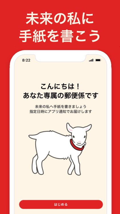 LaterME｜未来の自分に手紙を送ろう