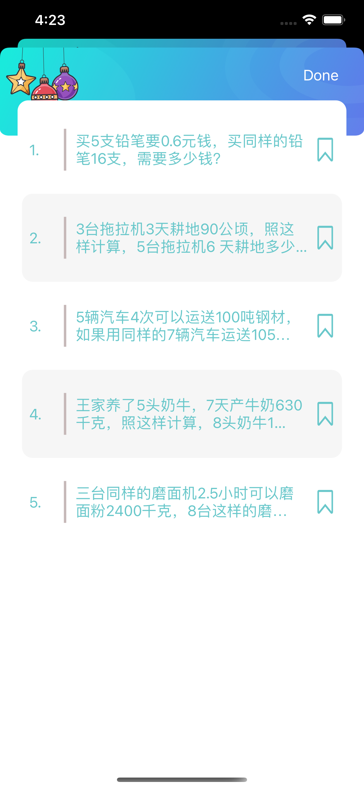 小学数学 - 六年级