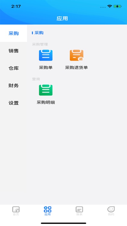 数米纺织 screenshot-3