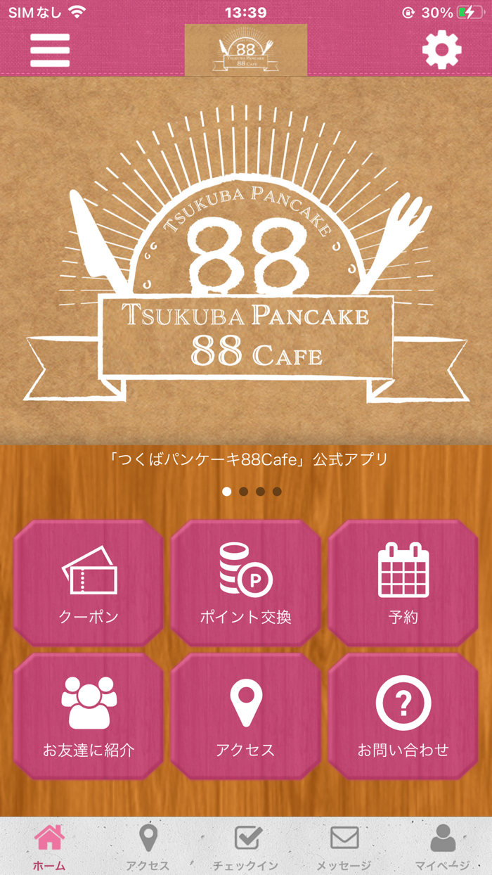 TSUKUBA PANCAKE 88 CAFE 公式アプリ