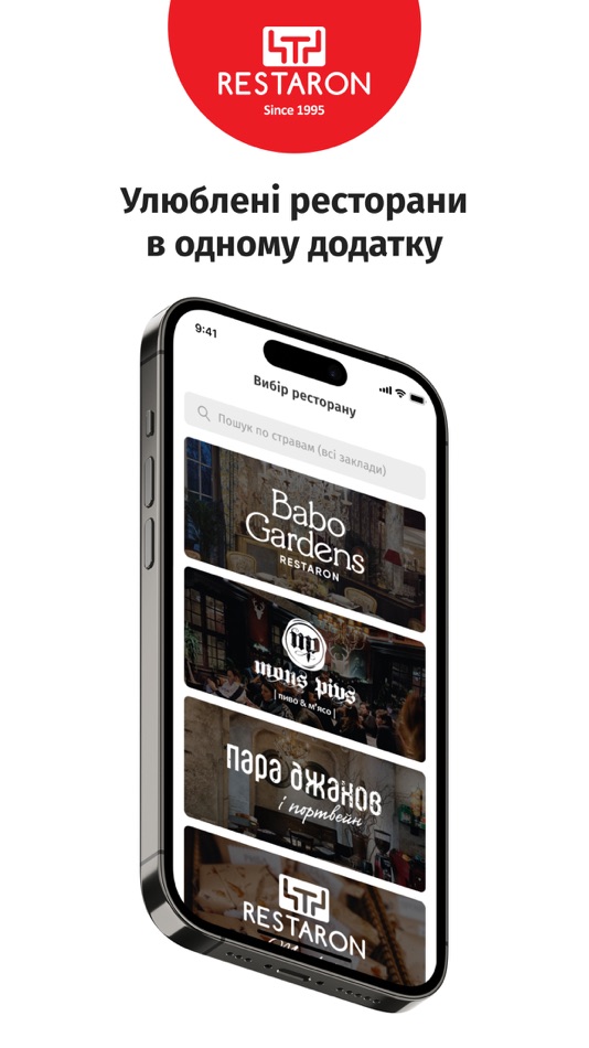 #1. Restaron (iOS) 由: KIT GLOBAL. TOV