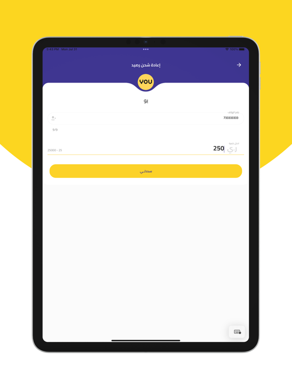 سددلي - Sadidleee iPad screenshot 3 - Business app