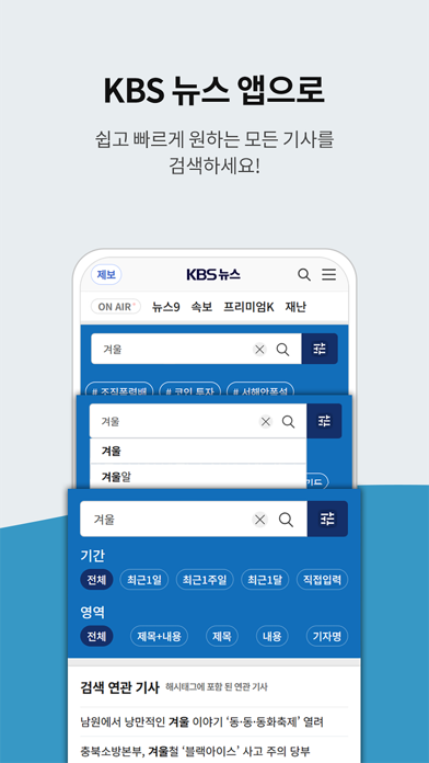 KBS 뉴스のおすすめ画像3