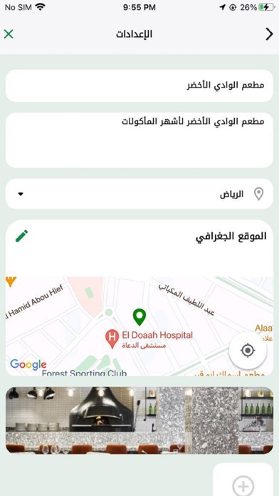 Diet restaurant Screenshot
