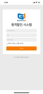 포스트엠비 원격할인V2 screenshot #1 for iPhone