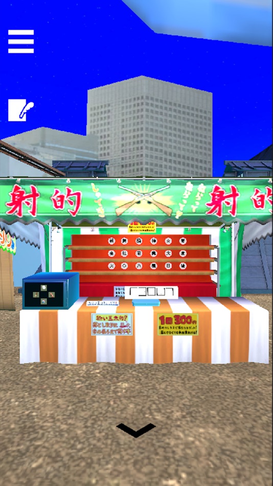 #2. 脱出ゲーム:EscapeRooms ~夏のお祭りからの脱出~ (iOS) 由: Keisuke Uchida