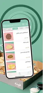 قوشة | Gosha screenshot #2 for iPhone