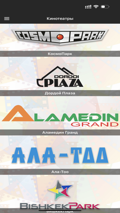 Cinematica Screenshot