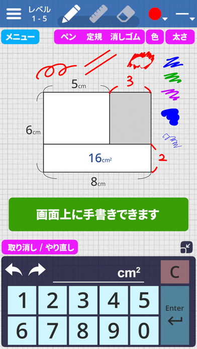 面積クイズのおすすめ画像5