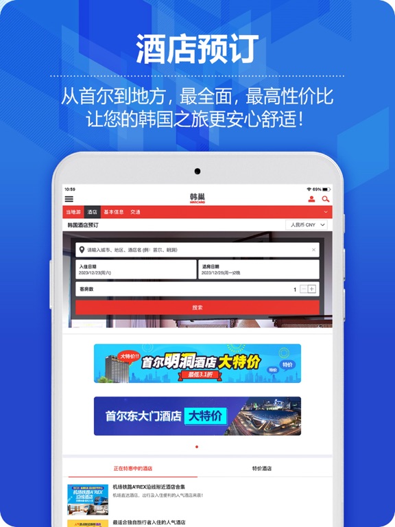 Screenshot #6 pour 韩巢韩国地图