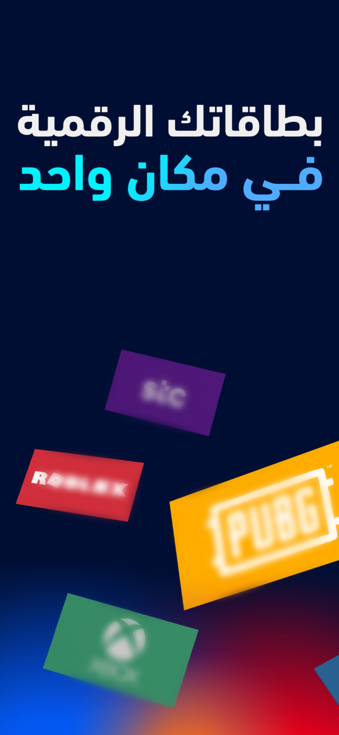 تيك كارد - Take Card