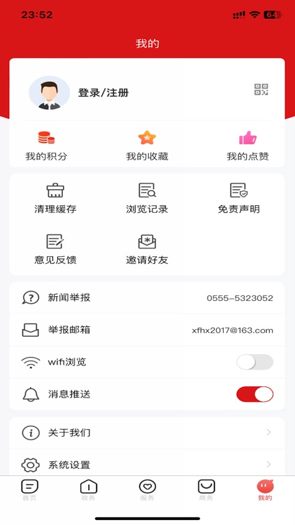 今日和县 screenshot-4