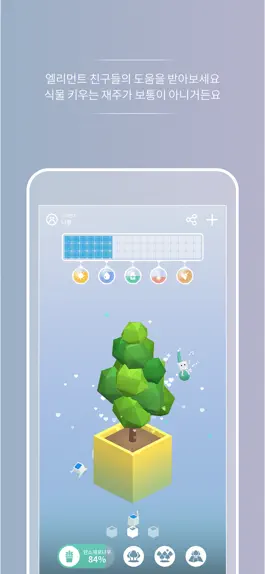 Game screenshot 태양의 숲 | Solar Forest hack