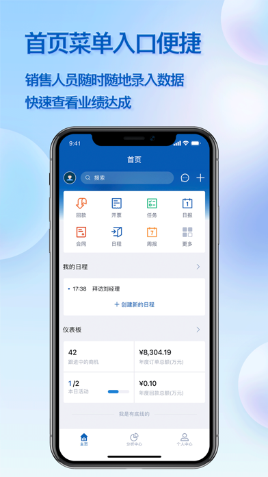 瑞云CRM Screenshot