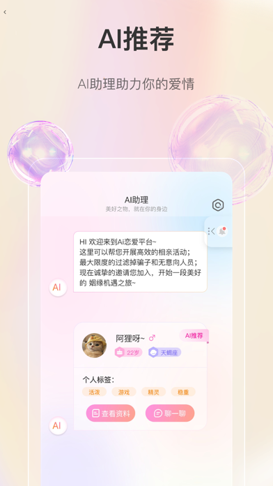若恋 Screenshot