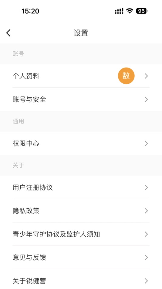 锐健营 - 1.7.14 - (iOS)