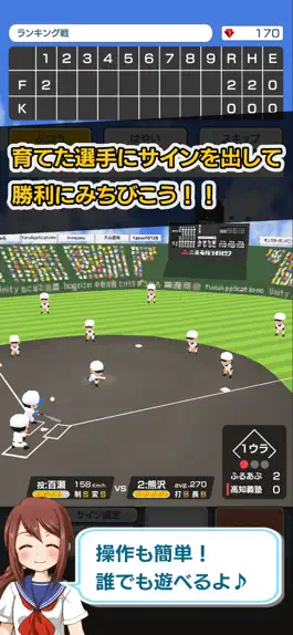 Game screenshot Take Me Out To The KOSHIEN mod apk