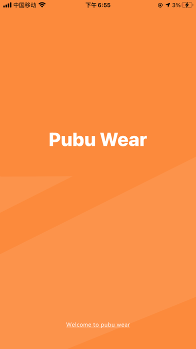 Pubu Wear Screenshot
