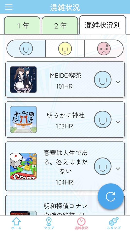 #1. 明和祭2023 (iOS) 由: MEIWA HIGH SCHOOL