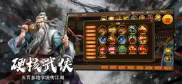 Game screenshot 金书群侠传-单机养成武侠rpg游戏 apk