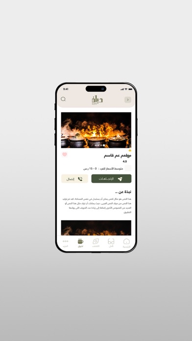 حياة المدينة Screenshot