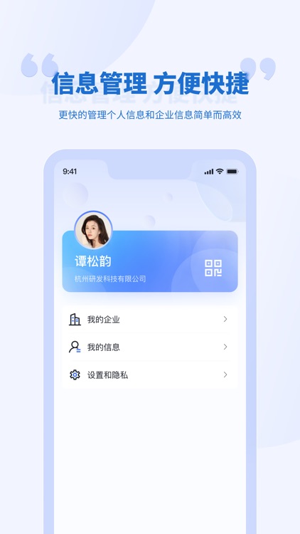 泛坊商云 screenshot-4