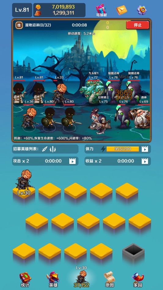 #1. 英雄与合成 (iOS) 由: 志 张