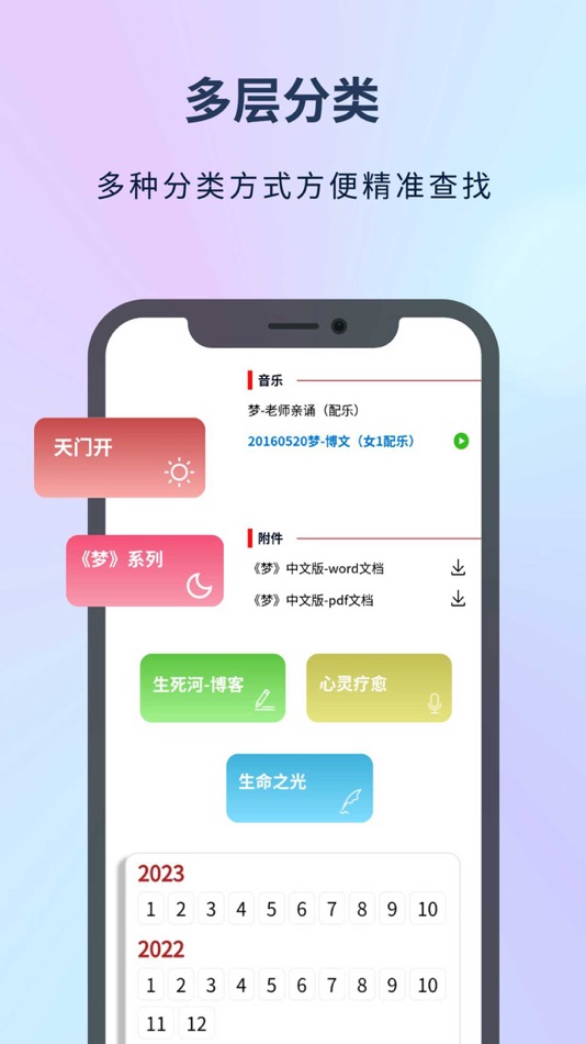 #2. 圣光临在holybless (iOS) 由: Yiqing Zheng