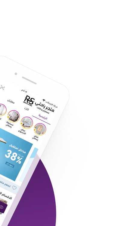 متجر راحتي screenshot-4