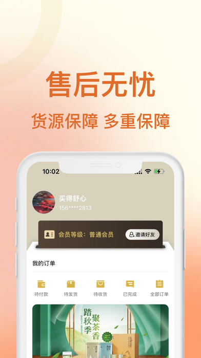 华夏华犇 Screenshot