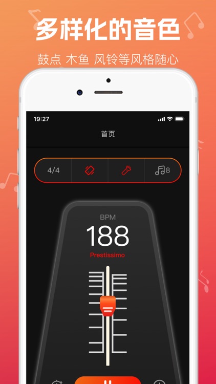 节拍器-电子节拍器，打拍器&东磁节奏器