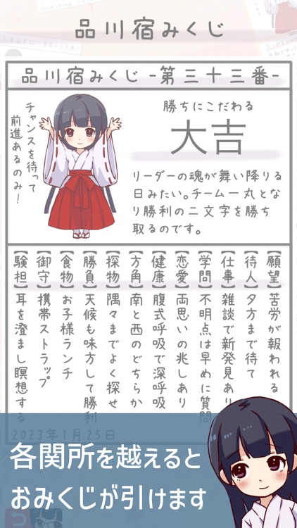 こだまあるき - 東海道53遍路 ver. -