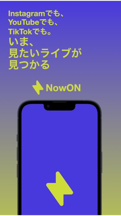 NowON（ライブ配信情報アプリ）