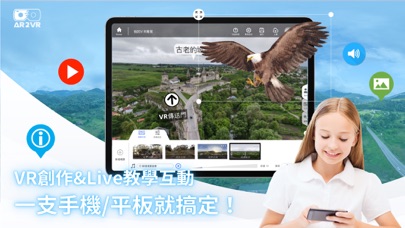 Screenshot #1 pour AR2VR導覽眼鏡(Cardboard)