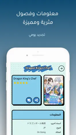 Game screenshot MangaStorm hack