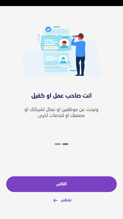 MHN PLUS - مهن بلس - beta Screenshot