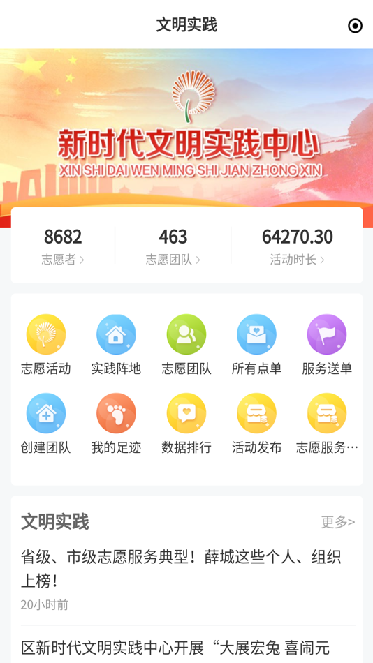 #2. 爱薛城 (iOS) 由: Financial Media Center, Xuecheng District, Zaozhuang