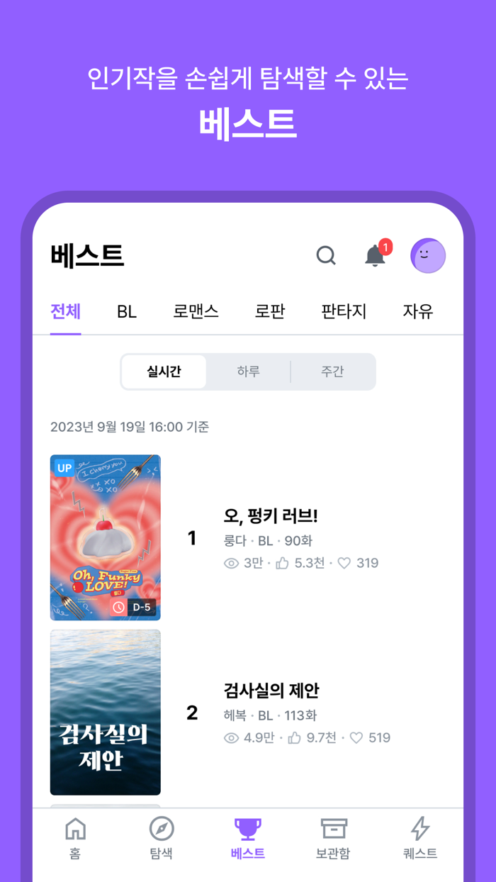 디리토 - 자유연재 웹소설의 시작