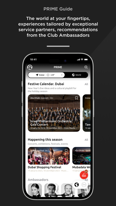 PRIME Club Screenshot